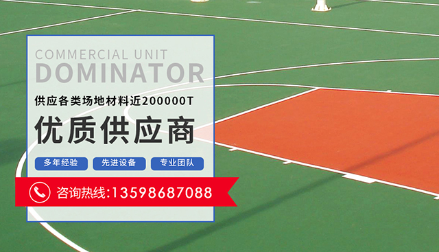 河南省通达体育设施有限公司